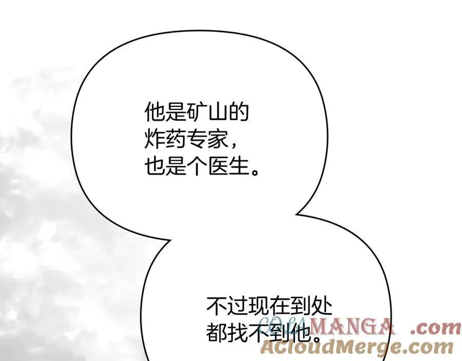 第118话 如果就这样死了 第169页