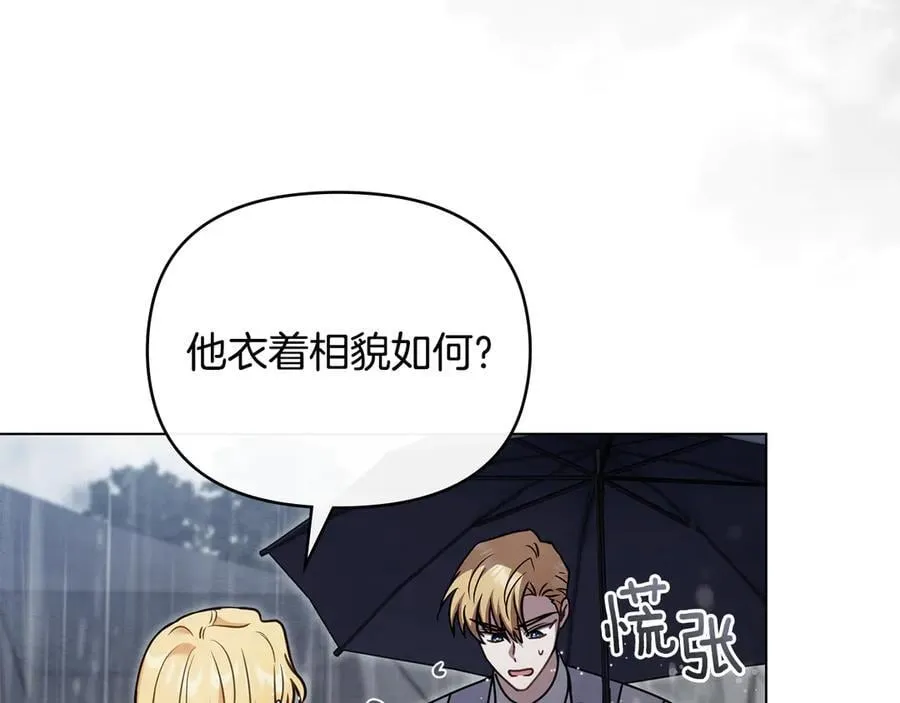第118话 如果就这样死了 第172页
