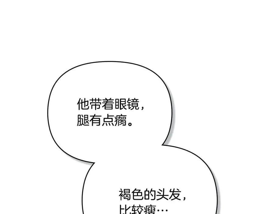 第118话 如果就这样死了 第174页