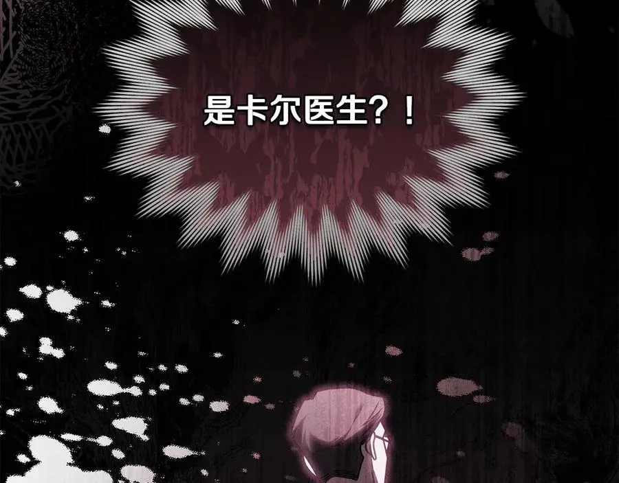 第118话 如果就这样死了 第183页