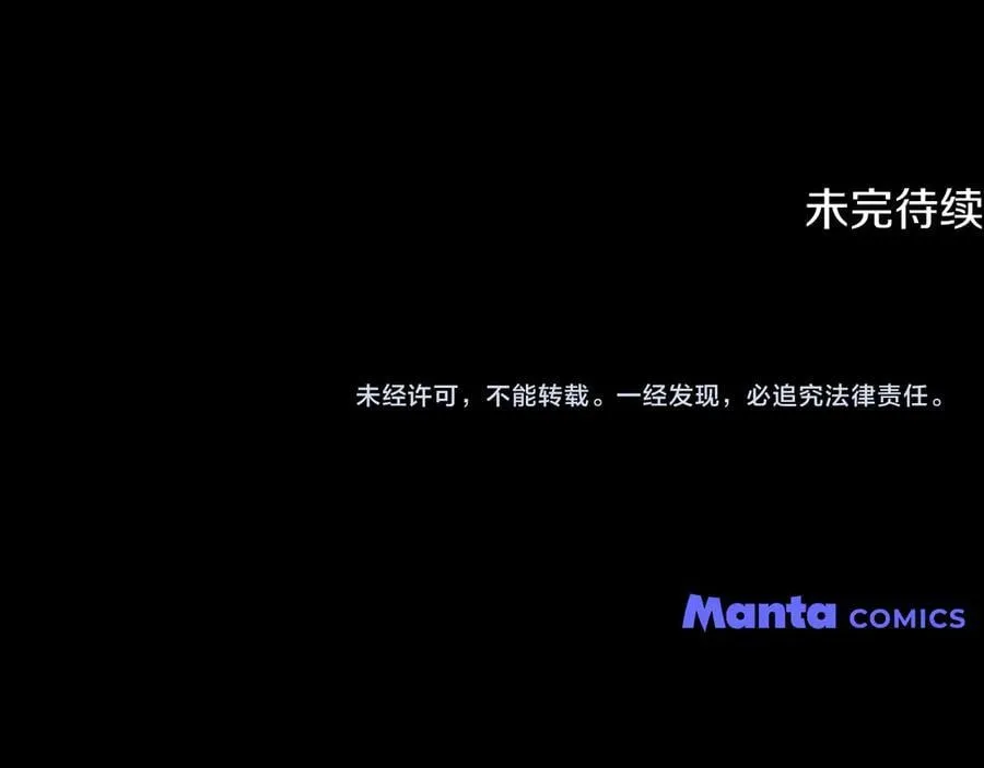 第118话 如果就这样死了 第188页
