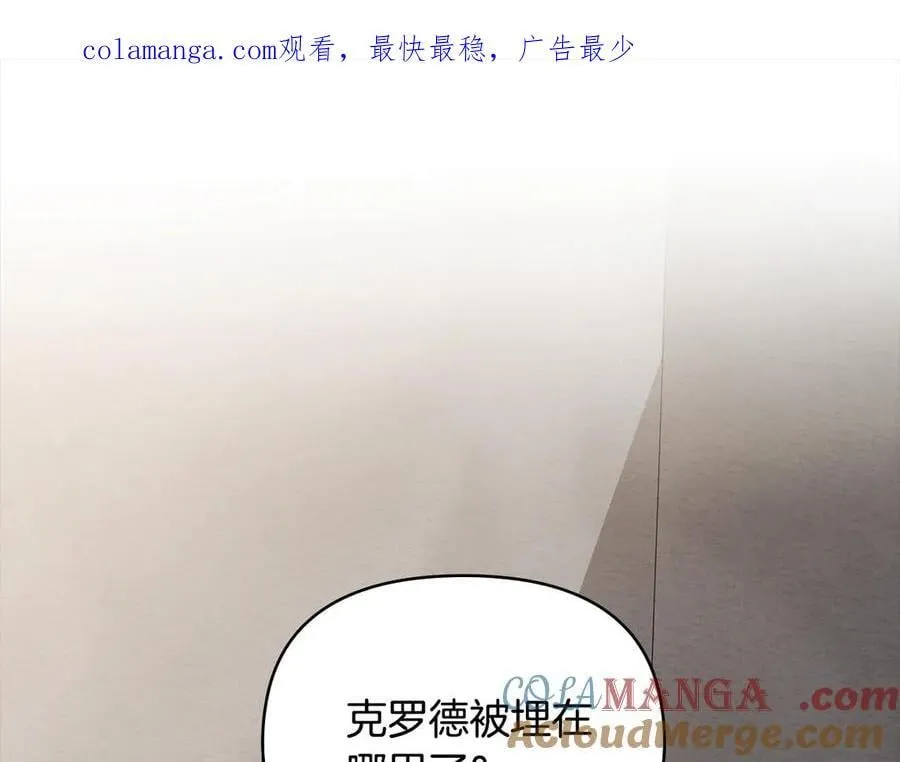 第119话 通向你的路 第1页