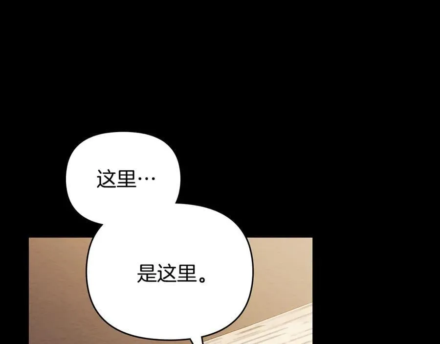 第119话 通向你的路 第4页