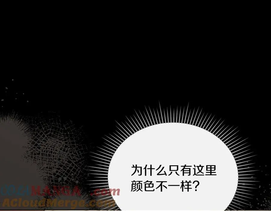 第119话 通向你的路 第9页