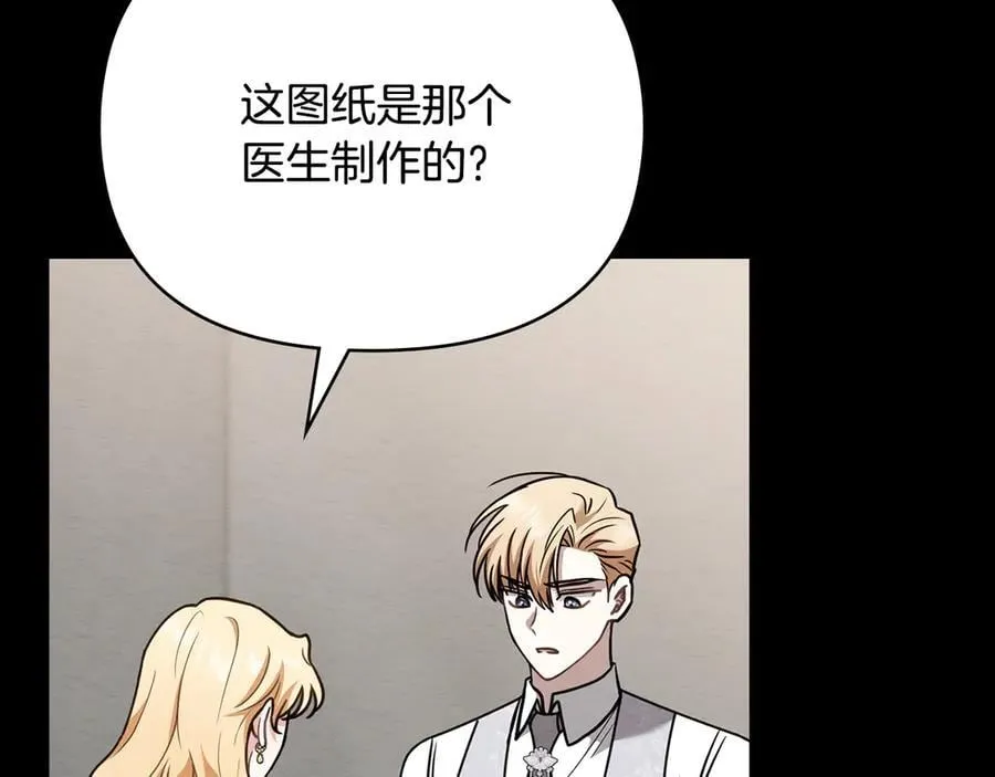 第119话 通向你的路 第12页