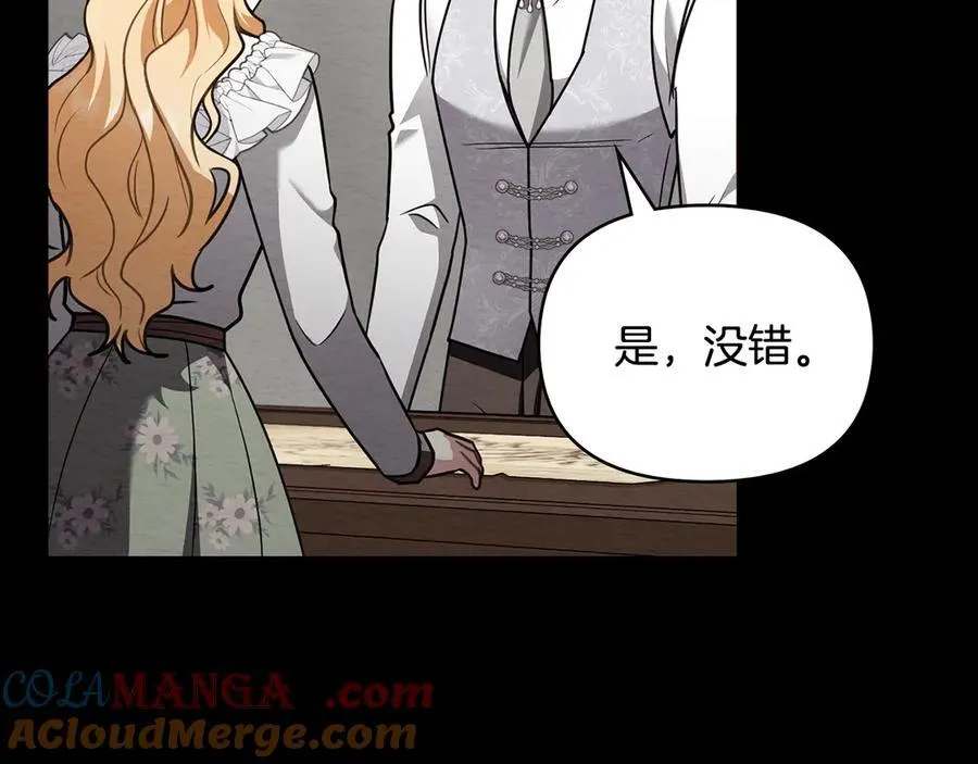 第119话 通向你的路 第13页