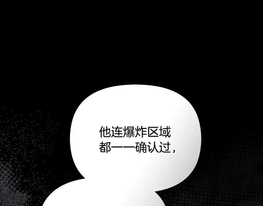 第119话 通向你的路 第15页