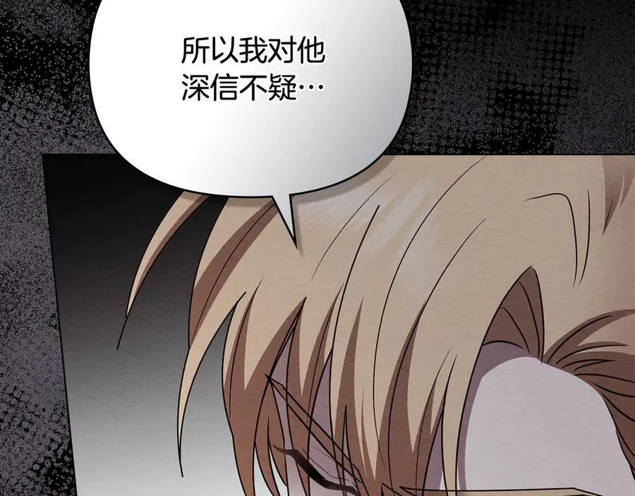 第119话 通向你的路 第16页