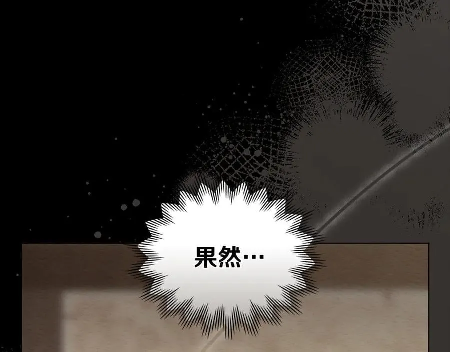 第119话 通向你的路 第18页