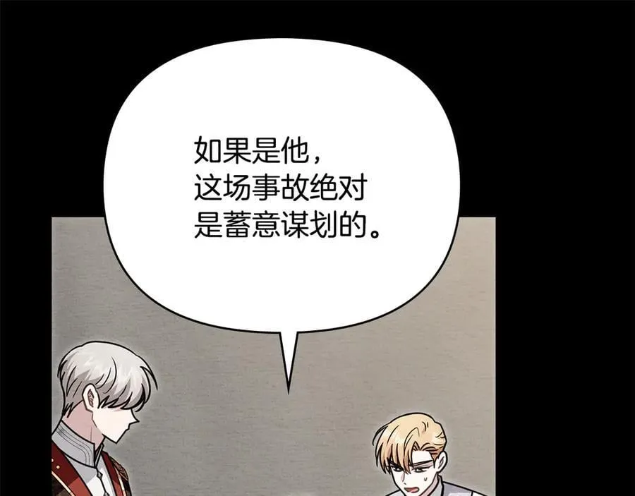 第119话 通向你的路 第22页