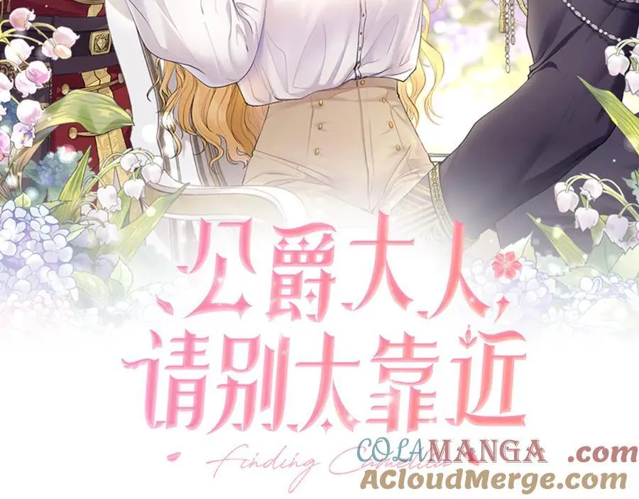 第119话 通向你的路 第33页