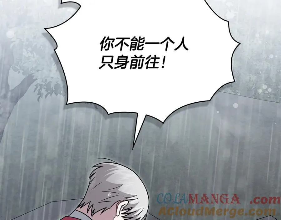 第119话 通向你的路 第37页