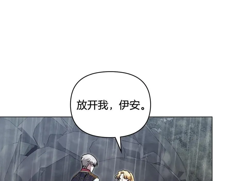 第119话 通向你的路 第40页