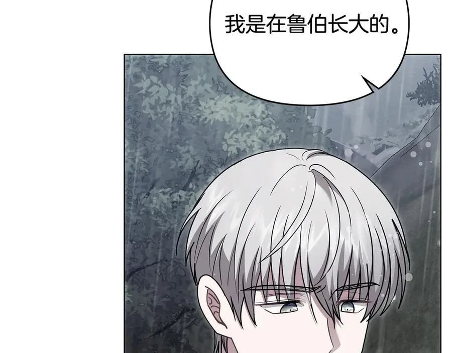 第119话 通向你的路 第42页