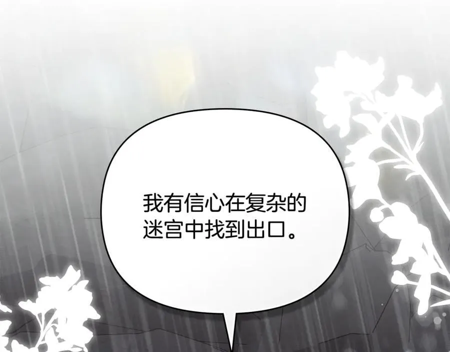 第119话 通向你的路 第44页