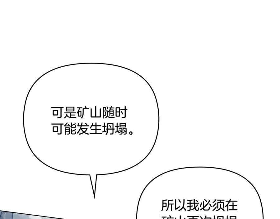 第119话 通向你的路 第48页