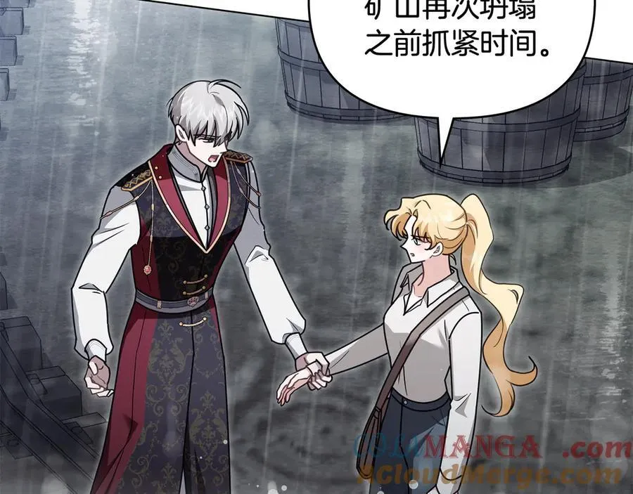 第119话 通向你的路 第49页