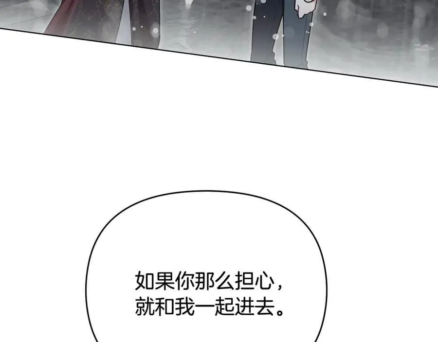 第119话 通向你的路 第50页