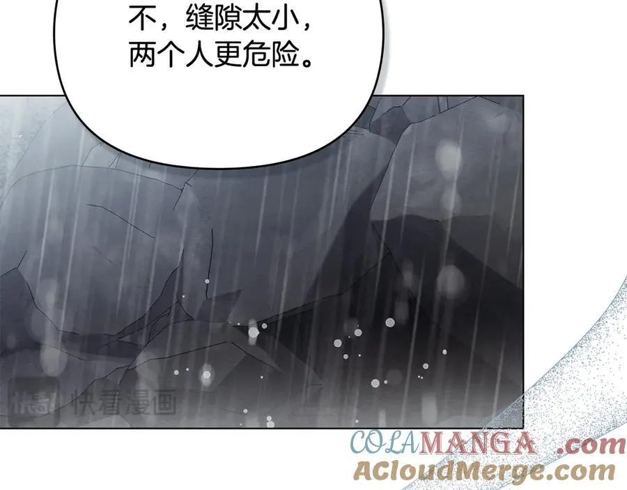 第119话 通向你的路 第53页