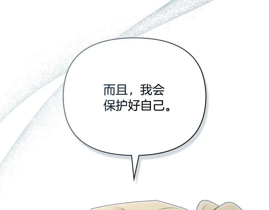 第119话 通向你的路 第54页