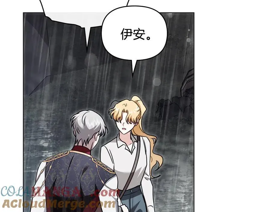 第119话 通向你的路 第57页