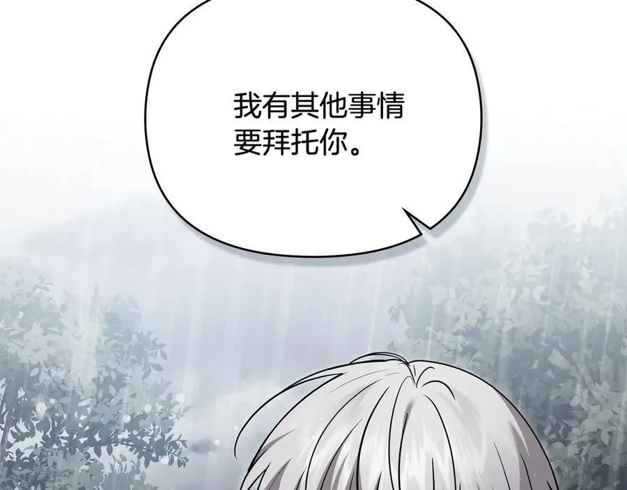第119话 通向你的路 第59页