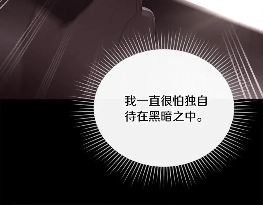 第119话 通向你的路 第74页