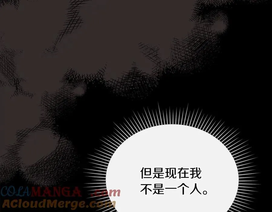 第119话 通向你的路 第77页