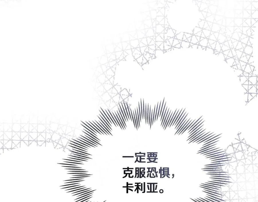 第119话 通向你的路 第88页