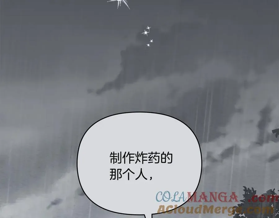 第119话 通向你的路 第101页