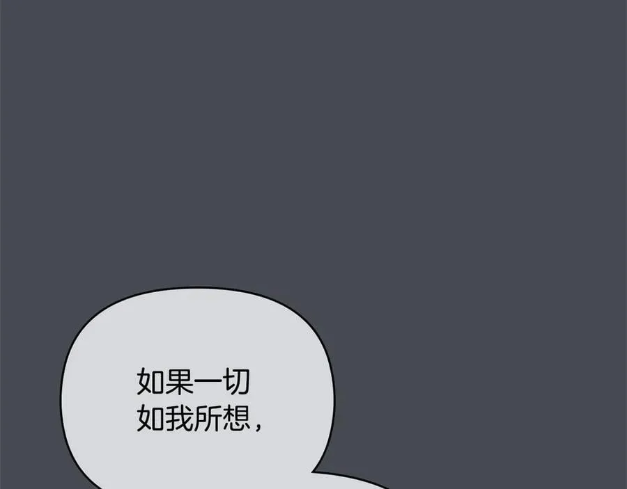 第119话 通向你的路 第103页