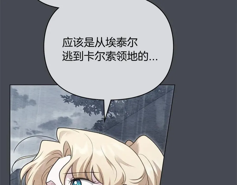 第119话 通向你的路 第104页