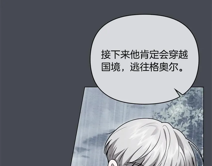 第119话 通向你的路 第107页
