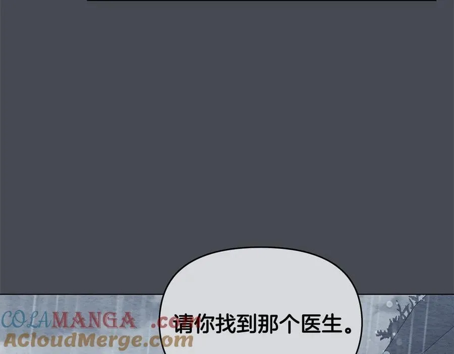 第119话 通向你的路 第109页