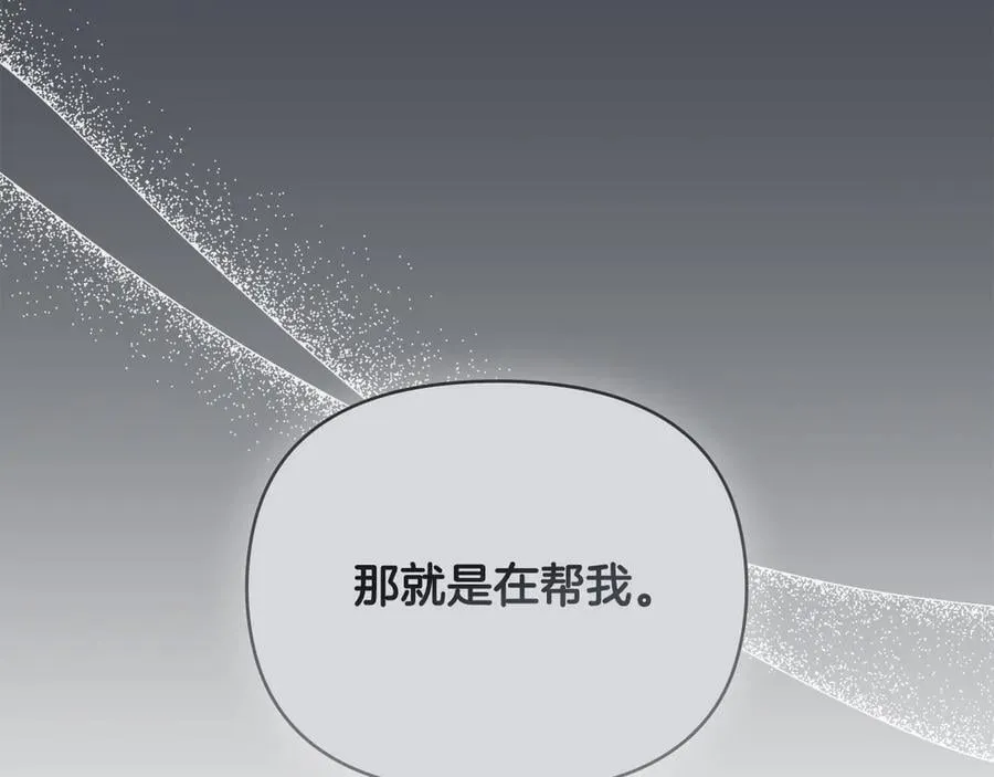 第119话 通向你的路 第112页