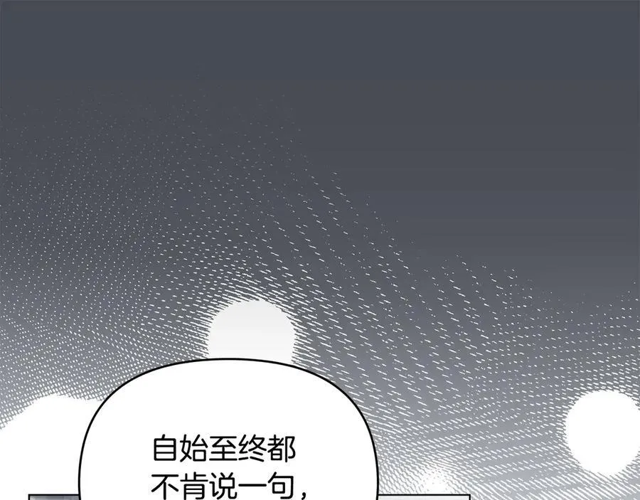 第119话 通向你的路 第115页