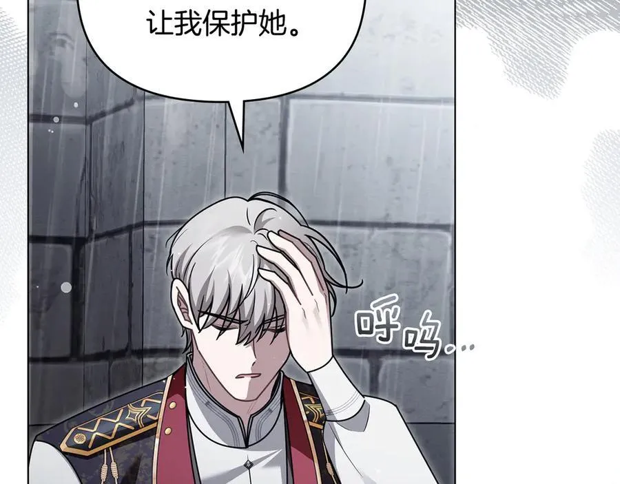 第119话 通向你的路 第116页