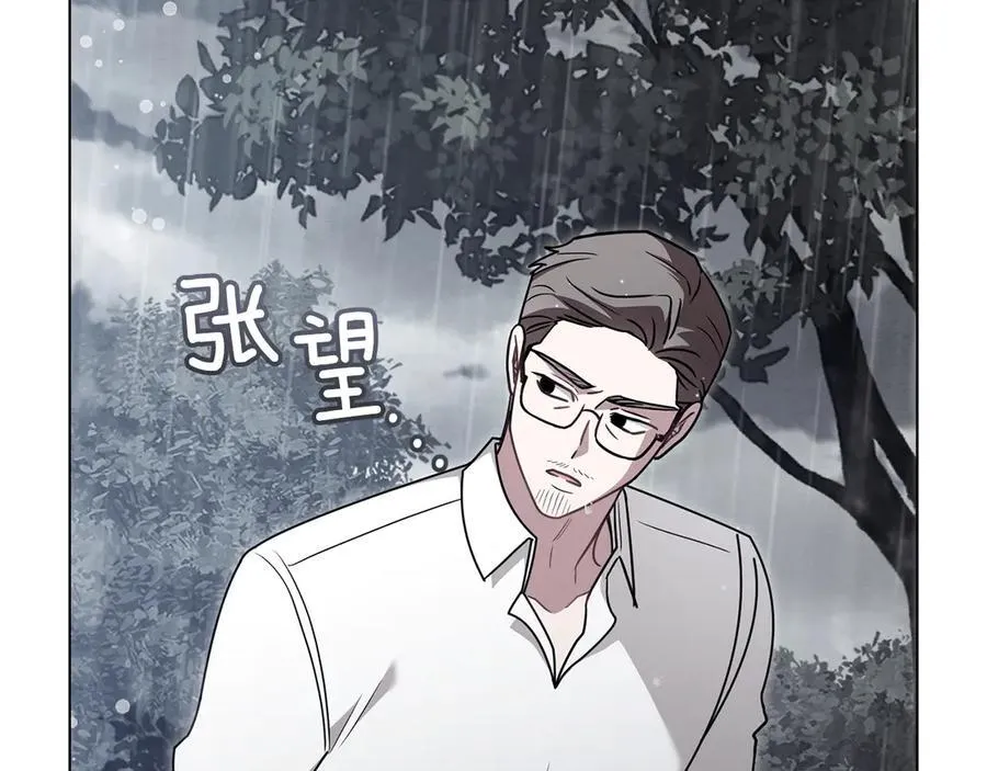 第119话 通向你的路 第122页