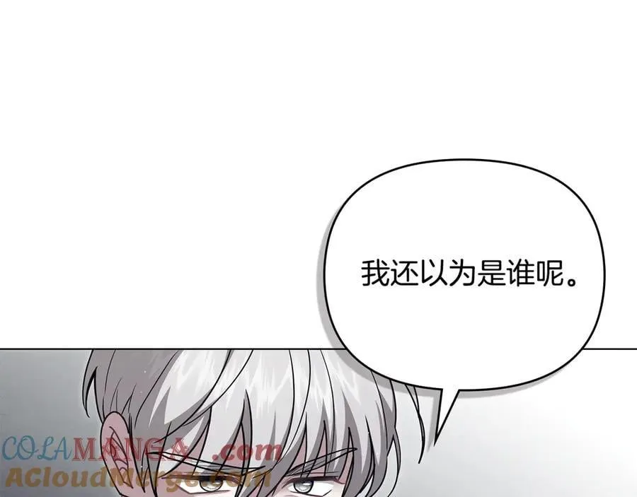 第119话 通向你的路 第125页