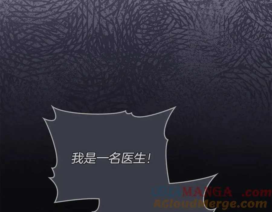 第119话 通向你的路 第129页