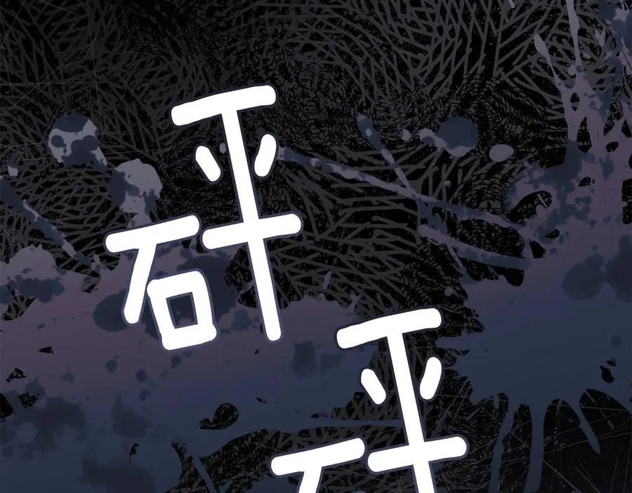第119话 通向你的路 第132页