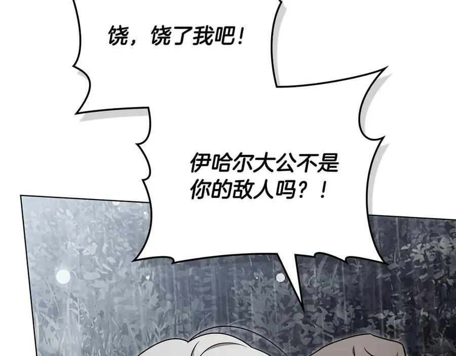 第119话 通向你的路 第143页
