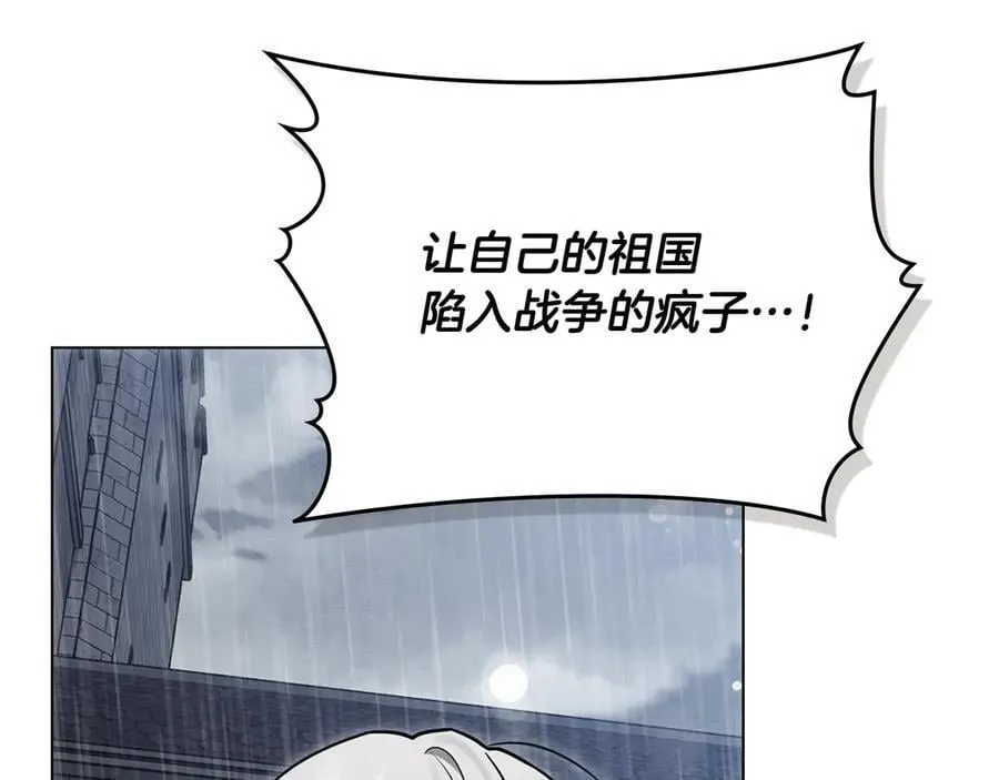 第119话 通向你的路 第146页