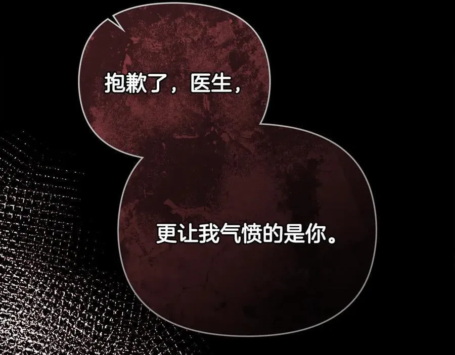 第119话 通向你的路 第152页