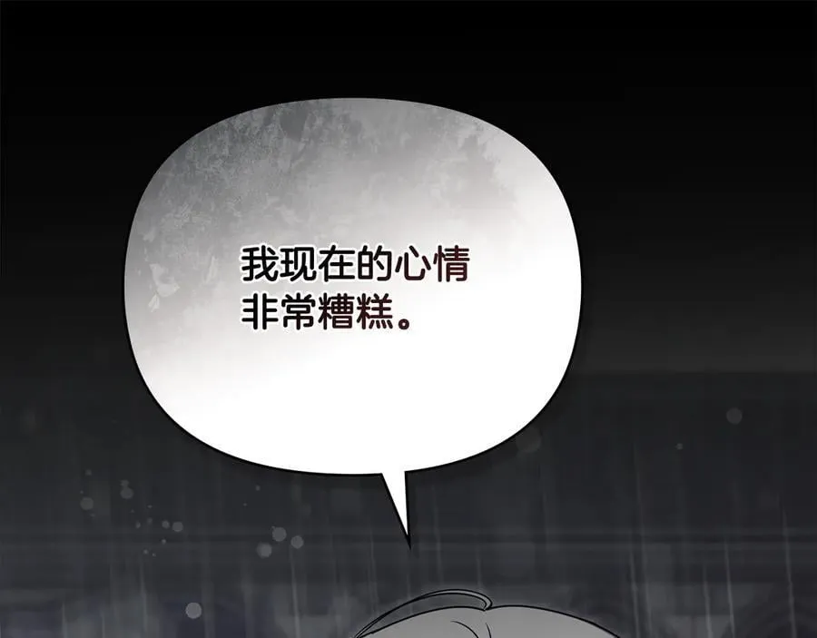 第119话 通向你的路 第156页