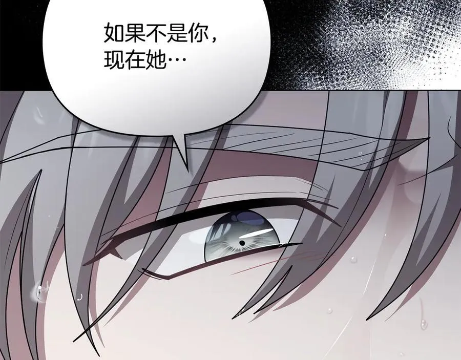 第119话 通向你的路 第159页