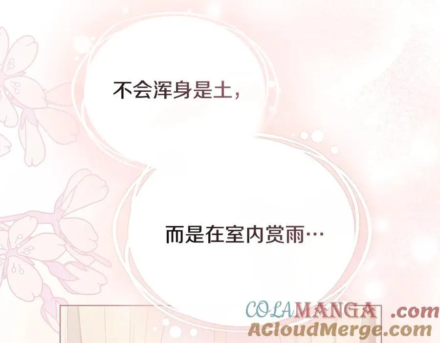 第119话 通向你的路 第161页