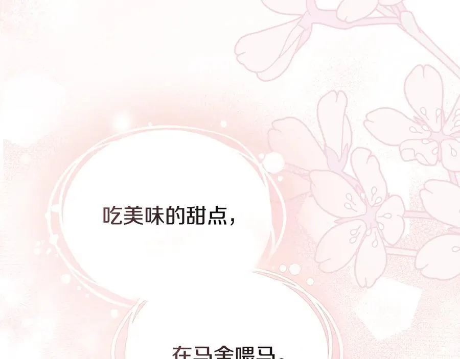 第119话 通向你的路 第164页