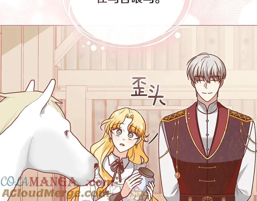 第119话 通向你的路 第165页