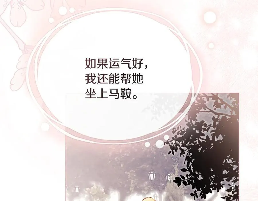 第119话 通向你的路 第167页